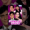 Sajan Ki Saheli – Hindi Full Movie – Rajendra Kumar – Rekha – Nutan – Vinod Mehra – Bollywood Movie