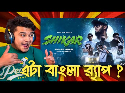Indian 🇮🇳 Guy Reacting Fuhad Shafi – SHIKAR |🇧🇩 Prod. By Shezan Beatz  | Bangla Rap Song 2024