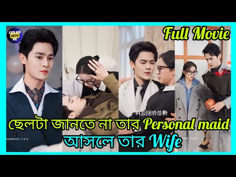 [Full Movie Explained Bangla ]On their wedding night , the ugly wife turned out to be a beauty …