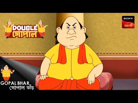 টিকি বাবা | Double Gopal | Full Episode