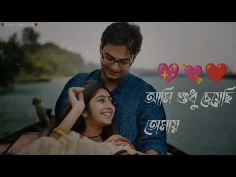Ami shudhu chechiye tomi(আমি শুধু চেয়েছি তোমায়) Bengali lofi song video…#trending