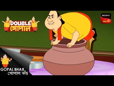 কালিয়দমন | Double Gopal | Full Episode