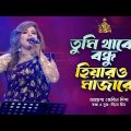 তুমি থাকো বন্ধু হিয়ারও মাজারে | Ayesha Jebin Dipa | Bangla Baul | Nagorik Music