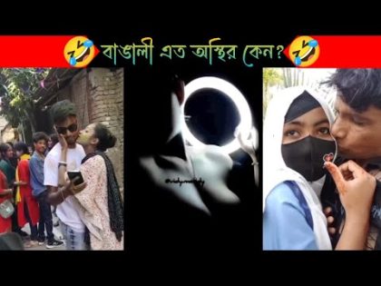 অস্থির বাঙালি part 12 || Bangla Funny Video || osthir bangali || The Legend Promax || Mayajaal