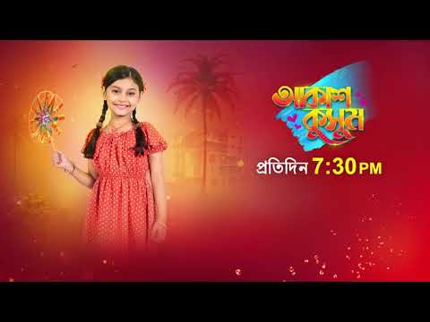 Akash Kusum | Episodic Promo | New Serial | Sun Bangla