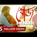 KHOJ | খোঁজ | Minar | Official Music Video | Bangla Song 2016