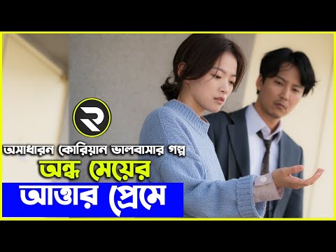 One Day (2017) Movie explanation In Bangla Movie review In Bangla | Random Video Channel
