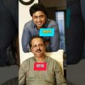 বাংলার জনপ্রিয় অভিনেতা ও তাদের বাবা# বাংলা গান #bengli actor with his father# dev#jeet#prosenjit