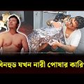রবিনহুড যখন নারী পোষার কারিগর | Afzal Khan | Fraud Animal Rescuer | Search Light | Channel 24