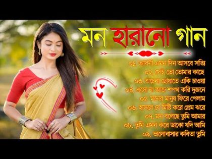 Bangla nonstop romantic song || Kumar Sanu || adhunik Bangla gaan || বাংলা গান || 90s bengali song