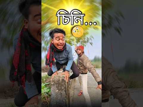 New bangla comedy video 4k || best funny video || new bangla funny video || gopen comedy king#sorts