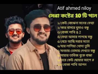 Top 10 Sad Song Atif Ahmed niloy||Atif Ahmed niloy New Bangla Sad Song || MHR Music Studio