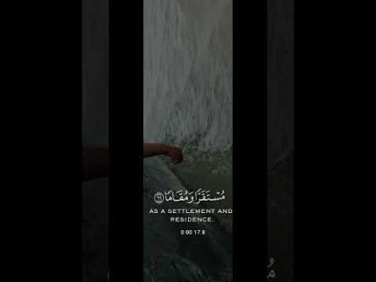 আমিন  #shortvideo #shorts #fbreels #reelsvideo #reelsfb #travel #Bangladesh #islam #muslim #quran