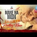 Mane Na Mon | Prottoy Khan | মানে না মন | Exclusive Official Music Video | Sangeeta