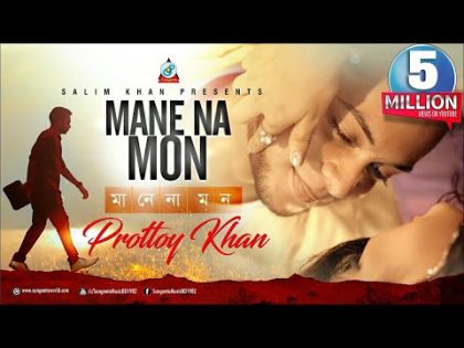 Mane Na Mon | Prottoy Khan | মানে না মন | Exclusive Official Music Video | Sangeeta