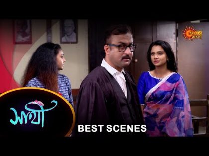 Saathi – Best Scene |06 Feb 2024 | Full Ep FREE on SUN NXT | Sun Bangla