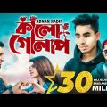Kalo Golap🔥কালো গোলাপ | Music Video | Adnan Kabir | Banglal sad song 😭tik tok hit Song Kalo Golap