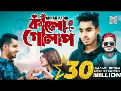 Kalo Golap🔥কালো গোলাপ | Music Video | Adnan Kabir | Banglal sad song 😭tik tok hit Song Kalo Golap