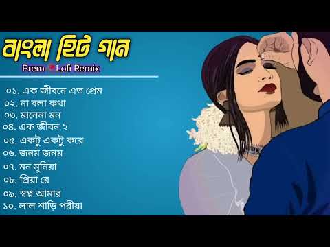 Sad Song | বাংলা কিছু দুঃখের গান | Bengali Old Sad Song | মনখারাপের গান 2024