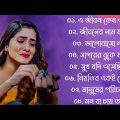 Bangla Superhit Dukher Gaan || খুব  কষ্টের গান || Bengali Nonstop Sad Songs।।@hitzgaan