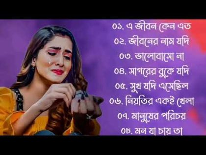 Bangla Superhit Dukher Gaan || খুব  কষ্টের গান || Bengali Nonstop Sad Songs।।@hitzgaan