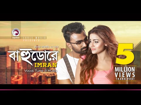 Imran | Bahudore | বাহুডোরে | Bengali Song | 2018 (Official Lyric Video)
