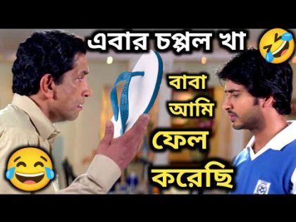 Latest মাধ্যমিক পরীক্ষাতে ফেল😂 Funny Dubbing || Madhyamik Result Funny Dubbing || ETC Entertainment