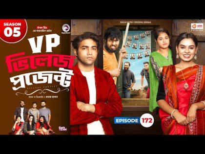 Village Project | New Natok 2024 | Sajal, Sabuj, Ifti, Shahin, Rabina, Mim | Drama Serial | EP 172