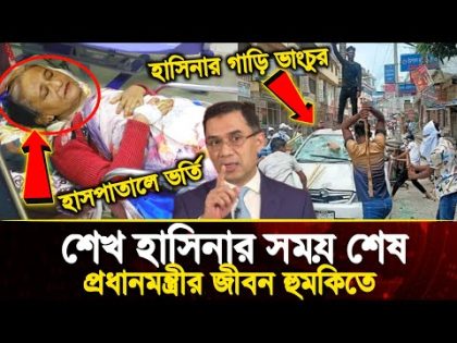 Ajker Bangla Khobor 04 Feb 2024।Bangladesh Letest News। Somoy Sangbad News|Bangla News| live tv news