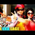 Eka Eka Lage |  HD Video Song | Gunda The Terrorist (2015) | Bengali Movie | Bappy | Achol