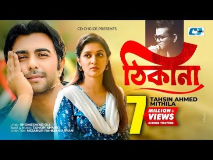 Thikana | ঠিকানা | Tahsin | Mithila | Apurba | Mizanur Aryan | Official Drama Video | Bangla Song