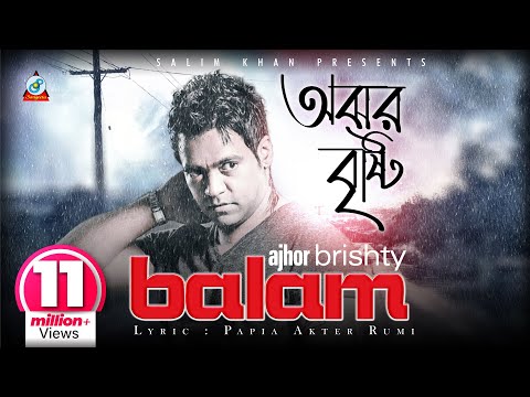 Balam | Ajhor Bristy | অঝর বৃষ্টি | বালাম | Music Video
