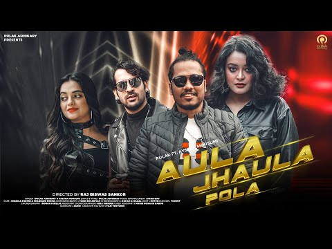 Aula Jhaula Pola" Pulak Adhikary ft. Ayesha Mousumi | Music Video | New Bangla Song