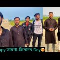 সবায় যখন একসাথে-তামশা তো হবেই ॥ Bangla Funny Video ॥ Nahid Hasan ॥ KaKa On Fire ॥