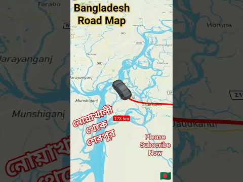 নোয়াখালী থেকে শেরপুর #travel #bangladesh #নোয়াখালী #শেরপুর #viral #কুষ্টিয়া #map #fact #dhaka