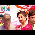 Saptami |Bengali Full Movie |Prasenjit | Indrani Halder |Soumitra |Nirmal Kumar |Abhishek | Srilekha