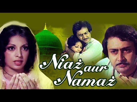 Niaz Aur Namaz Full Movie | Parikshat Sahni | Zaheera | Hindi Movie