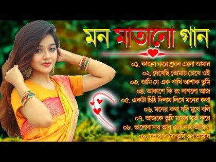 Bangla nonstop romantic song || Kumar Sanu || adhunik Bangla gaan || বাংলা গান || 90s bengali song