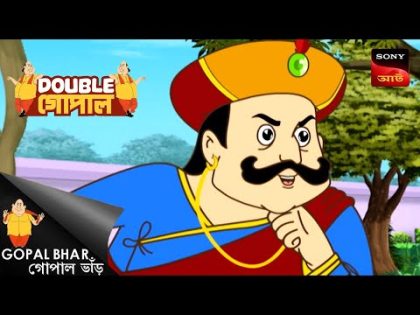 শিল্প ঔষধ | Double Gopal | Full Episode