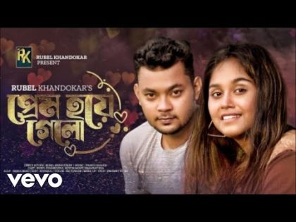 Rubel Khandokar – Prem Hoye Gelo Official Music Video