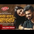 Ekbar Bolo Bhalobashi | Full Natok | Musfiq R Farhan | Niha | Miftah Anaan | New Bangla Natok 2024