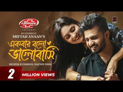 Ekbar Bolo Bhalobashi | Full Natok | Musfiq R Farhan | Niha | Miftah Anaan | New Bangla Natok 2024