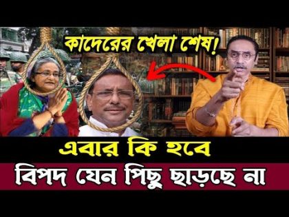 এইমাত্র পাওয়া বাংলা খবর Bangla News 05 February 2024 Bangladesh Latest News Today ajker taja khobor