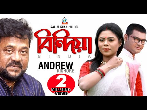 Bindiya Re Bindiya | Andrew Kishore | বিন্দিয়ারে বিন্দিয়া | এন্ড্রু কিশোর | Music Video