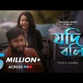 Jodi Boli ► Official Music Video | Pratik, Sudeshna |Valentine's Song | Krish Bose |Biggest Hit 2023
