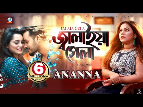 Ananna | Jalaiya Gela | জ্বালাইয়া গেলা | অনন্যা | Cover Song | Music Video