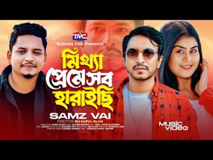 Samz Vai – Mittha Preme Sob Haraichi | মিথ্যা প্রেমে সব হারাইছি | Othoi | Neel | Bangla Music Video