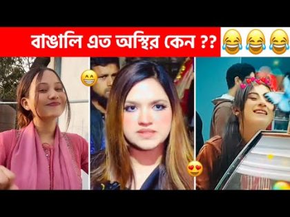 অস্থির বাঙালি😅#125😂Bangla funny video | funny video | bangla tiktok | osthir bangali | Mayajaal