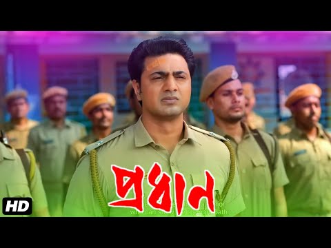 Pradhan – 2024 ( প্রধান মুভি ) Bengali Full Movie Reviewed | Dev New Movie | Bangla Movie