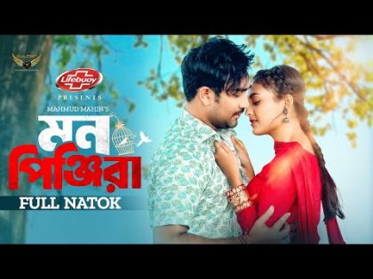 Mon Pinjira | মন পিঞ্জিরা | Full Natok | Jovan | Totini | Mahmud Mahin | Bangla New Natok 2024